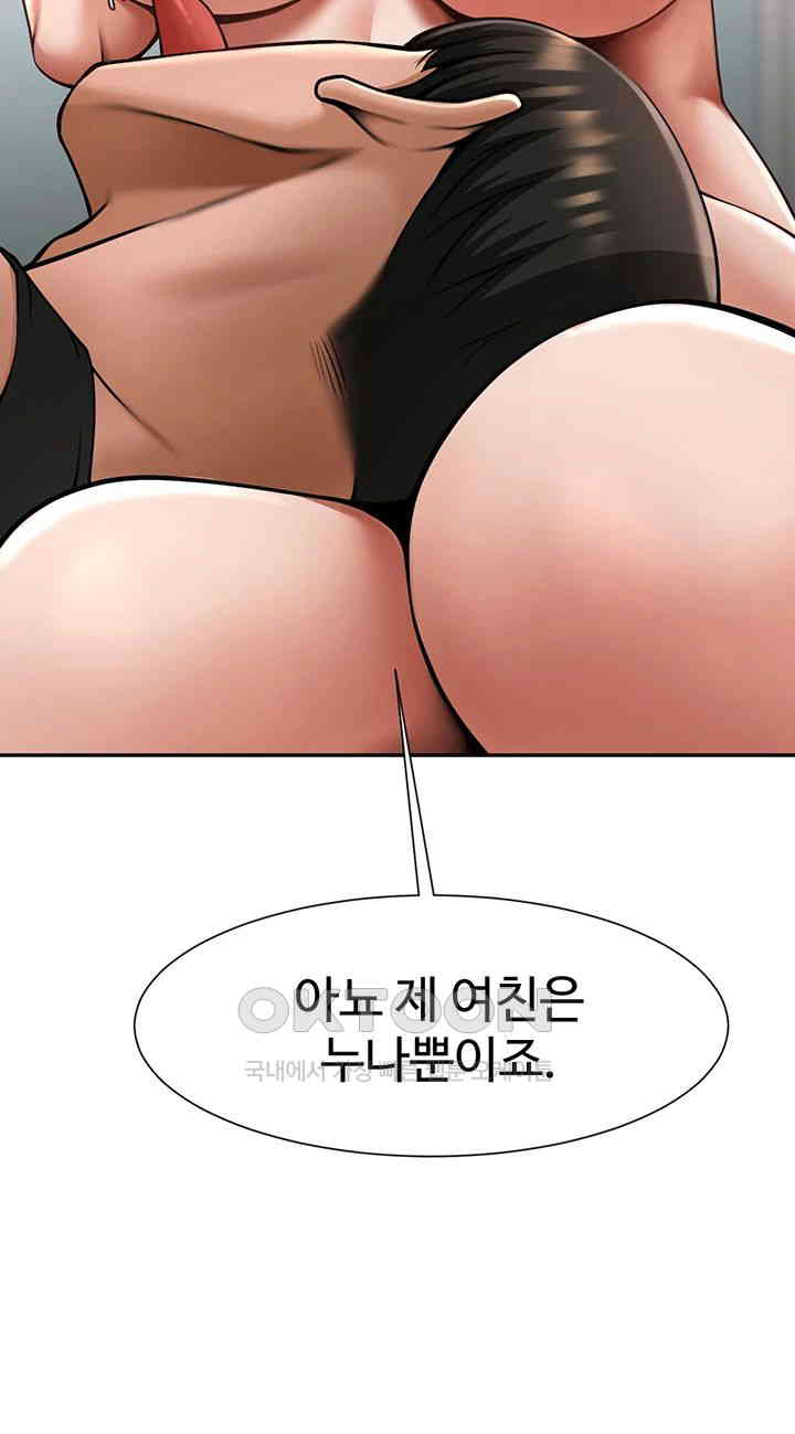 The Cheat Code Hitter Fucks Them All Raw Chapter 41 Page 42