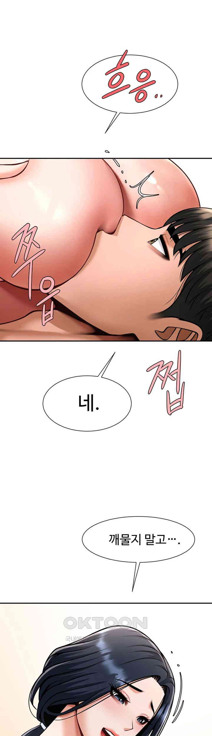 The Cheat Code Hitter Fucks Them All Raw Chapter 41 Page 46