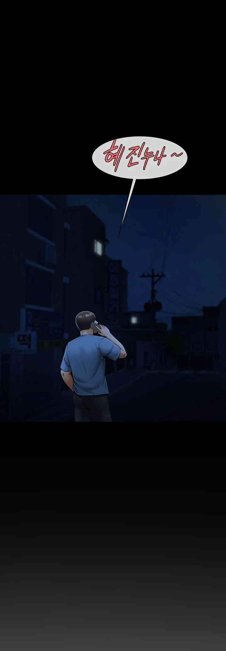 The Cheat Code Hitter Fucks Them All Raw Chapter 41 Page 5
