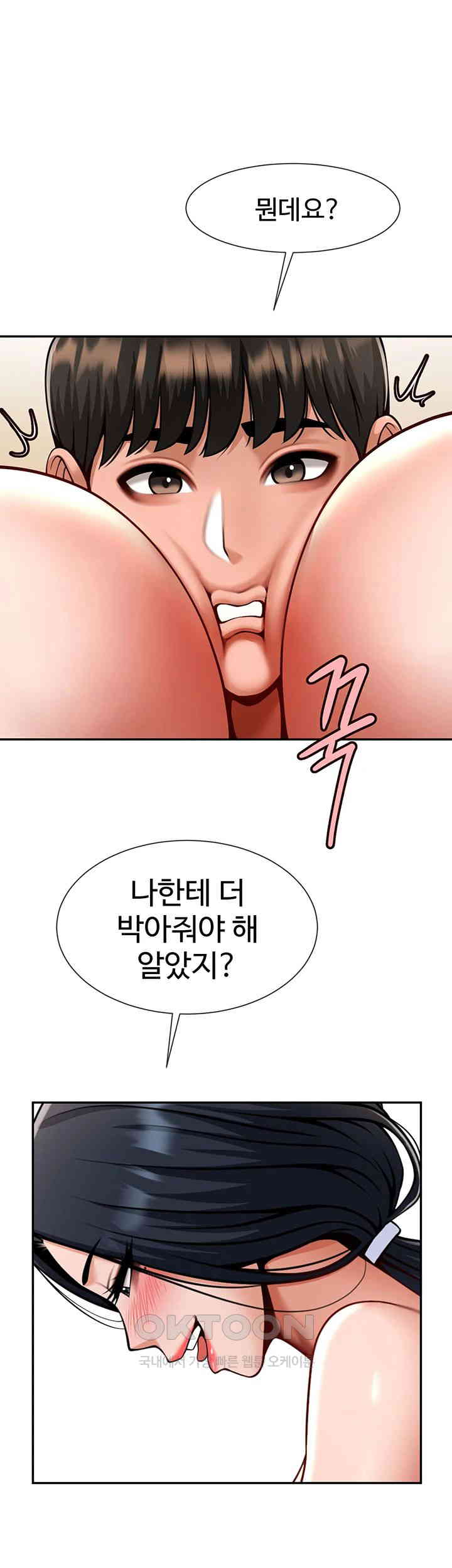 The Cheat Code Hitter Fucks Them All Raw Chapter 41 Page 53