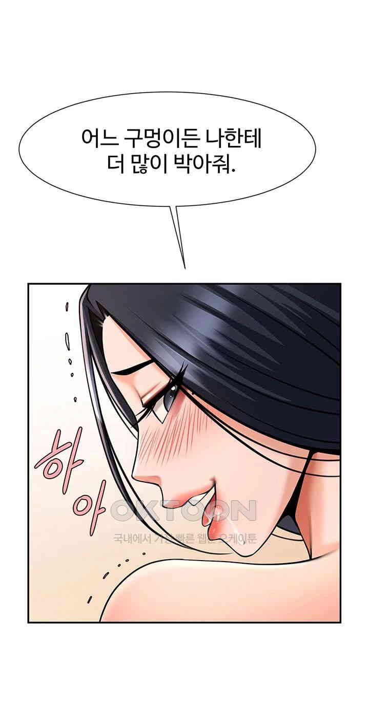 The Cheat Code Hitter Fucks Them All Raw Chapter 42 Page 2