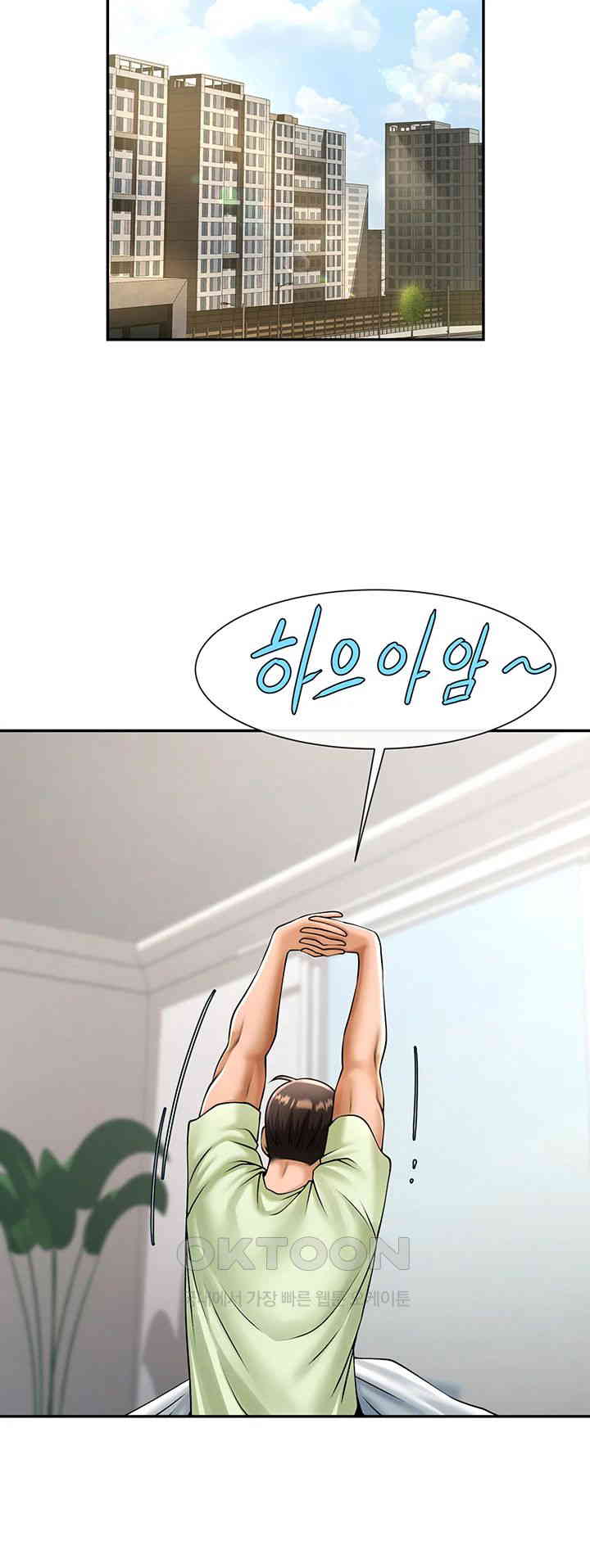 The Cheat Code Hitter Fucks Them All Raw Chapter 42 Page 33