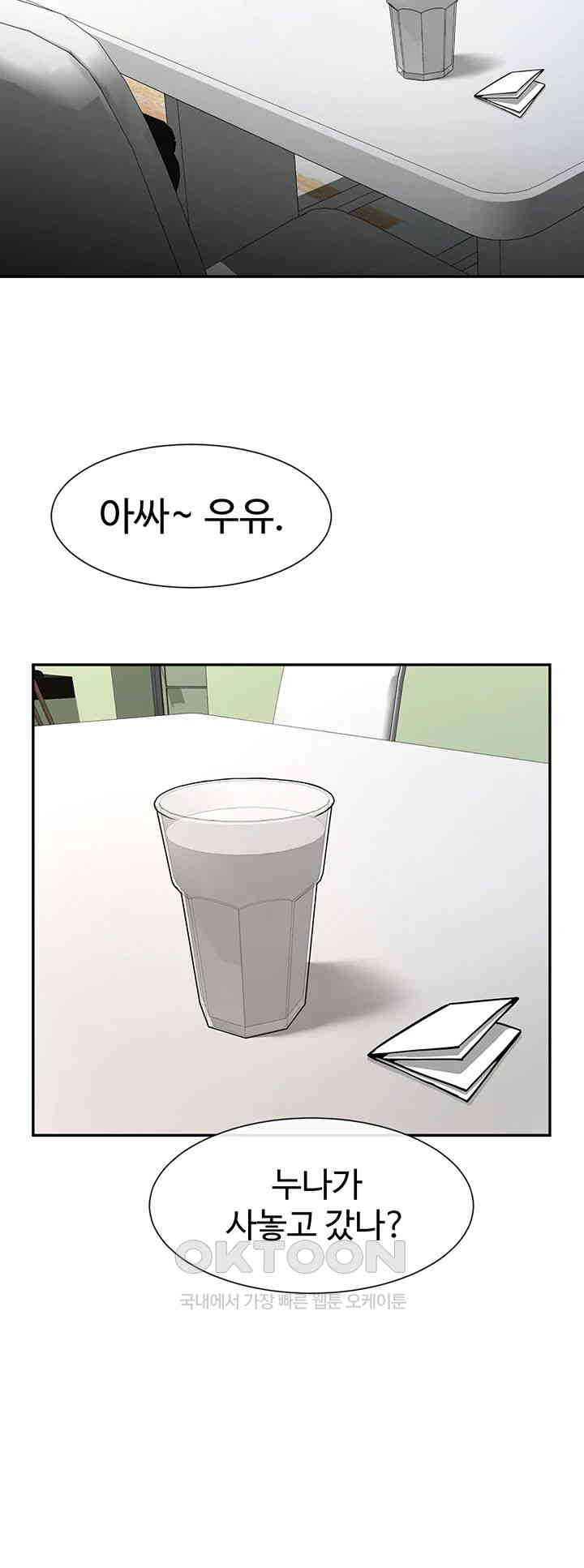 The Cheat Code Hitter Fucks Them All Raw Chapter 42 Page 35