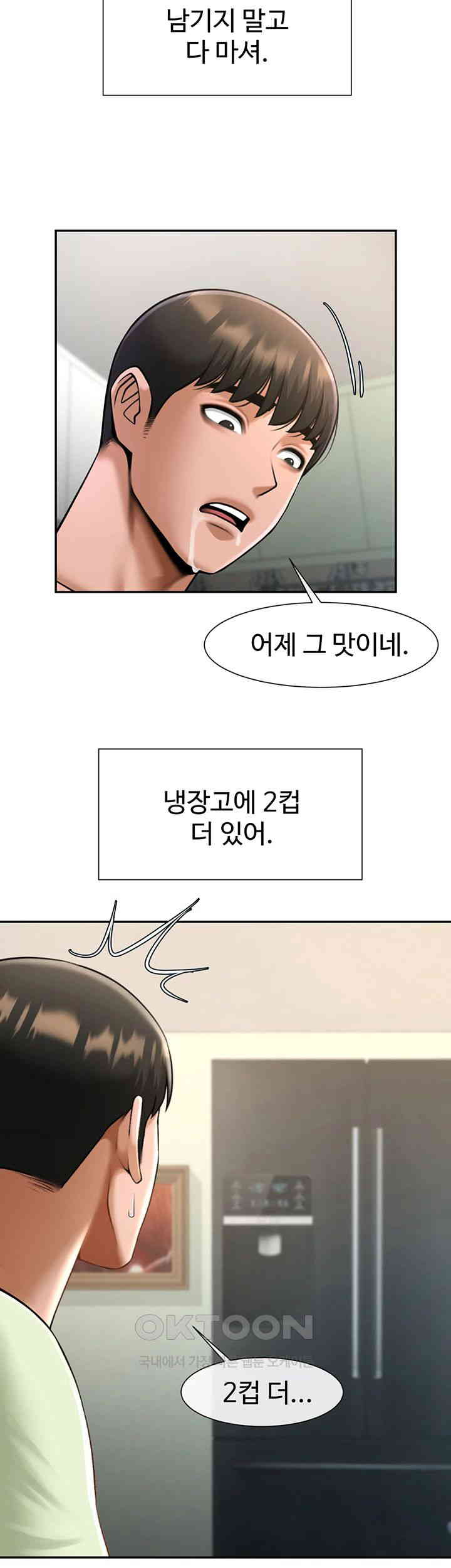 The Cheat Code Hitter Fucks Them All Raw Chapter 42 Page 37