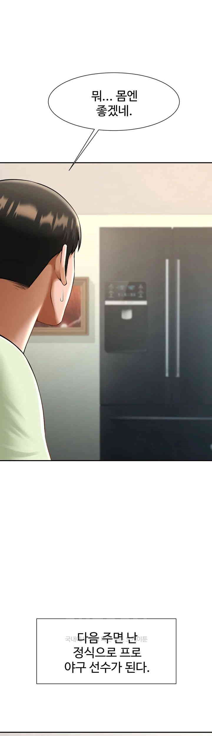 The Cheat Code Hitter Fucks Them All Raw Chapter 42 Page 39