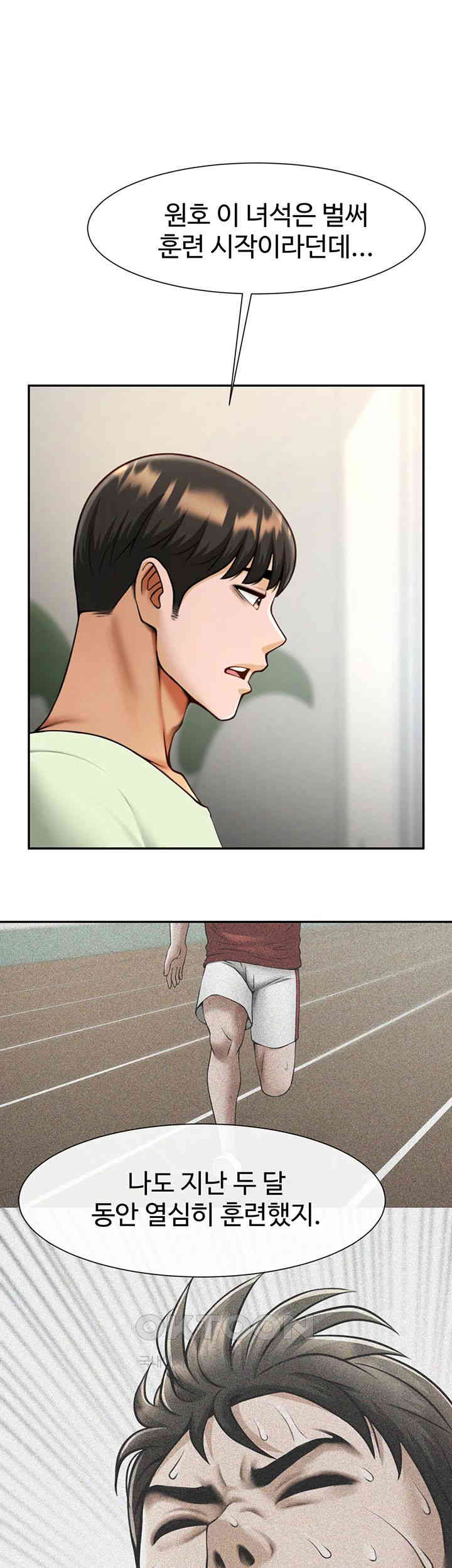 The Cheat Code Hitter Fucks Them All Raw Chapter 42 Page 41