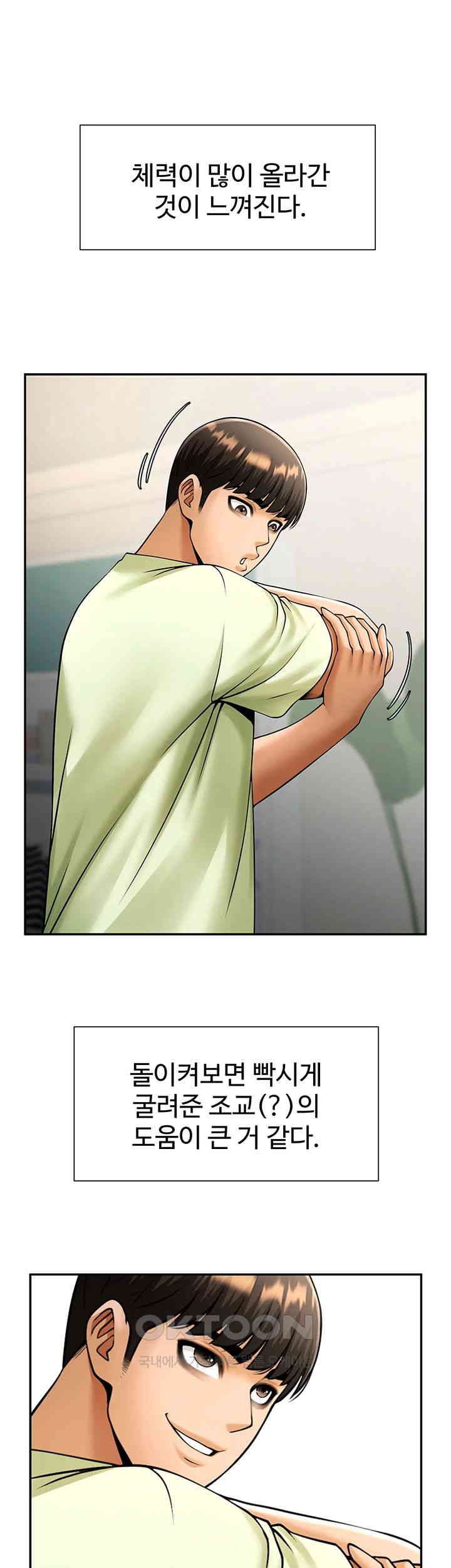 The Cheat Code Hitter Fucks Them All Raw Chapter 42 Page 43
