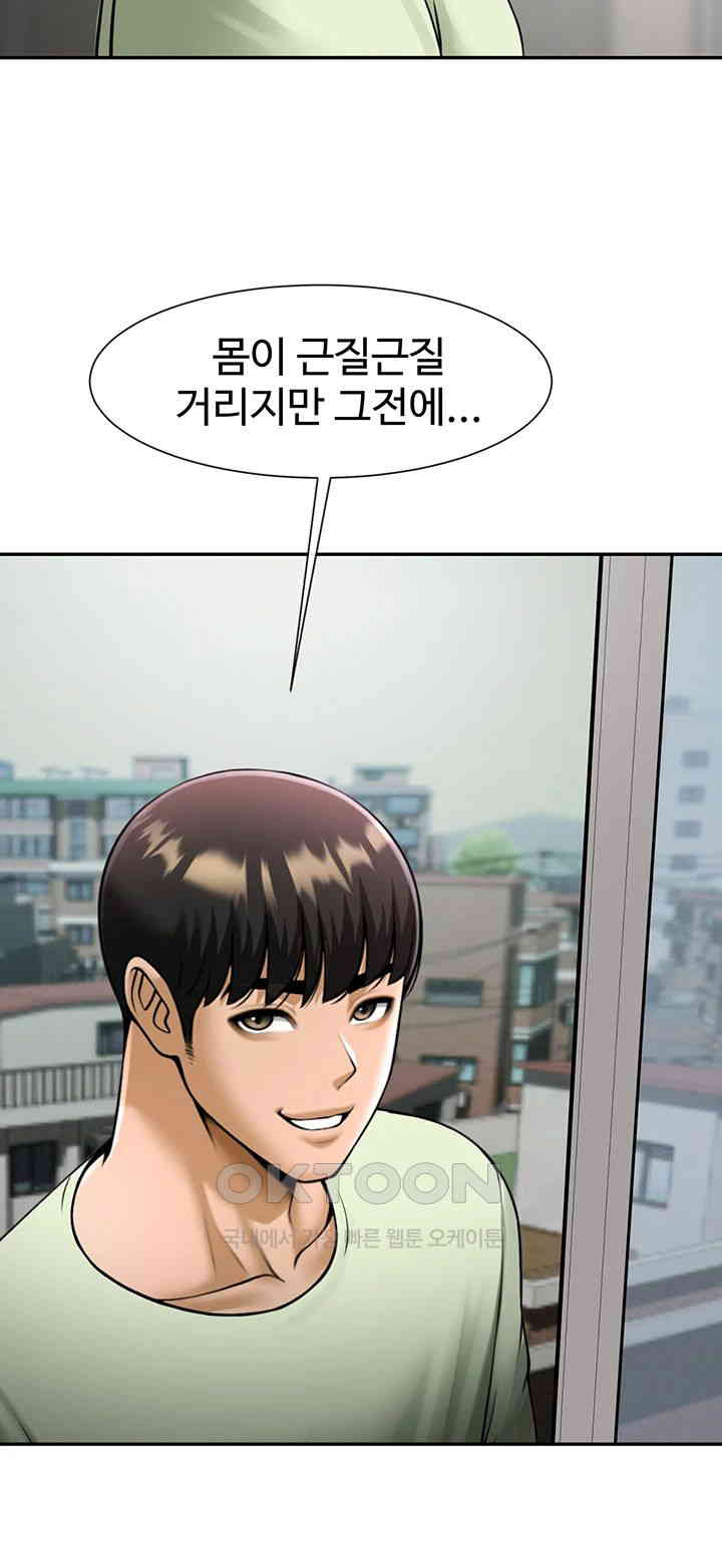 The Cheat Code Hitter Fucks Them All Raw Chapter 42 Page 46