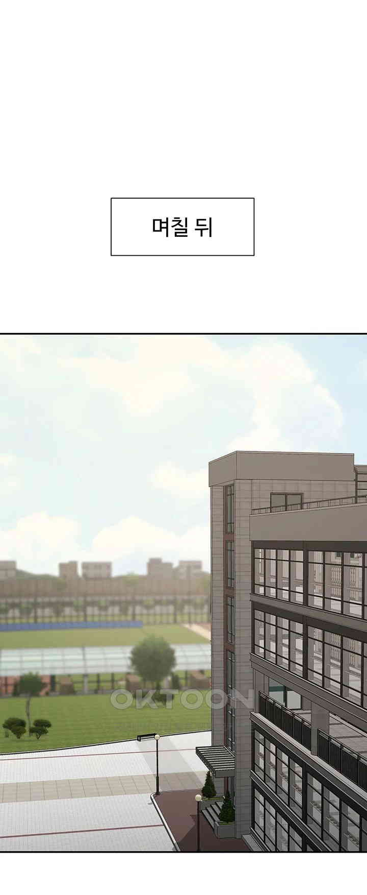 The Cheat Code Hitter Fucks Them All Raw Chapter 42 Page 48