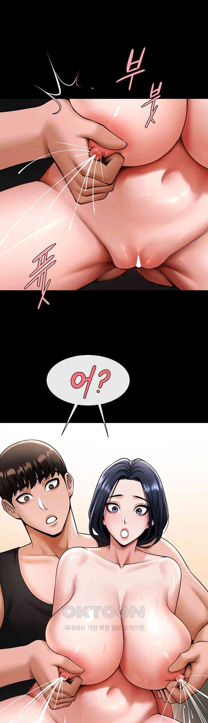 The Cheat Code Hitter Fucks Them All Raw Chapter 42 Page 9