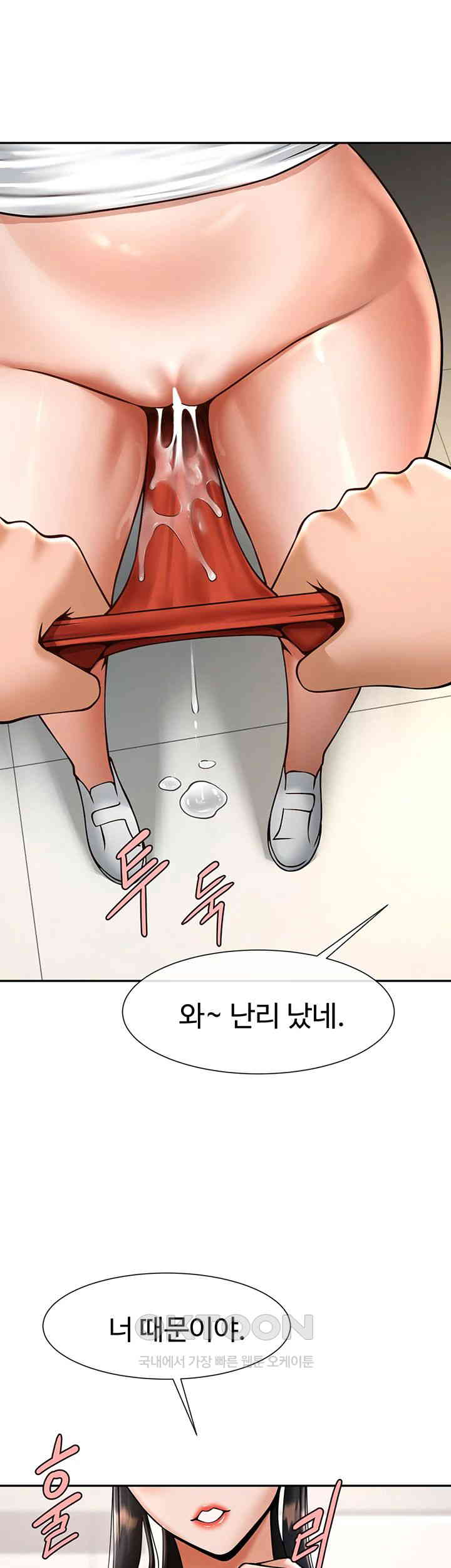 The Cheat Code Hitter Fucks Them All Raw Chapter 43 Page 25