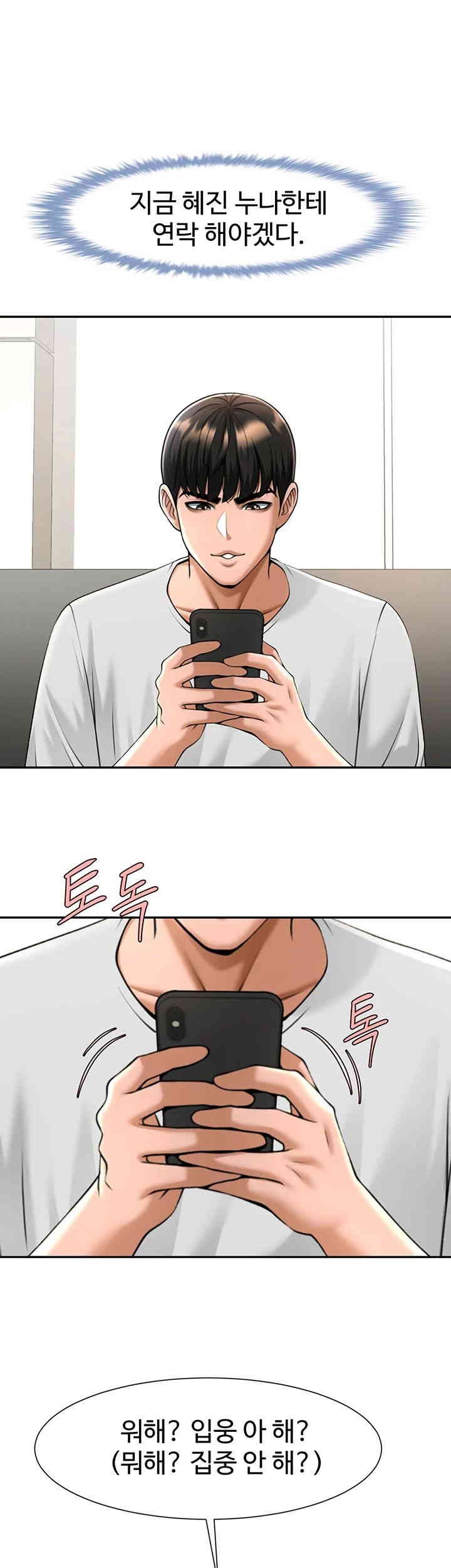The Cheat Code Hitter Fucks Them All Raw Chapter 43 Page 34