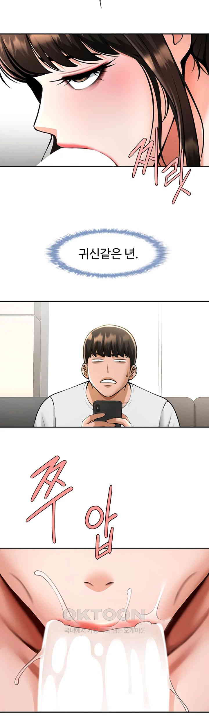 The Cheat Code Hitter Fucks Them All Raw Chapter 43 Page 35