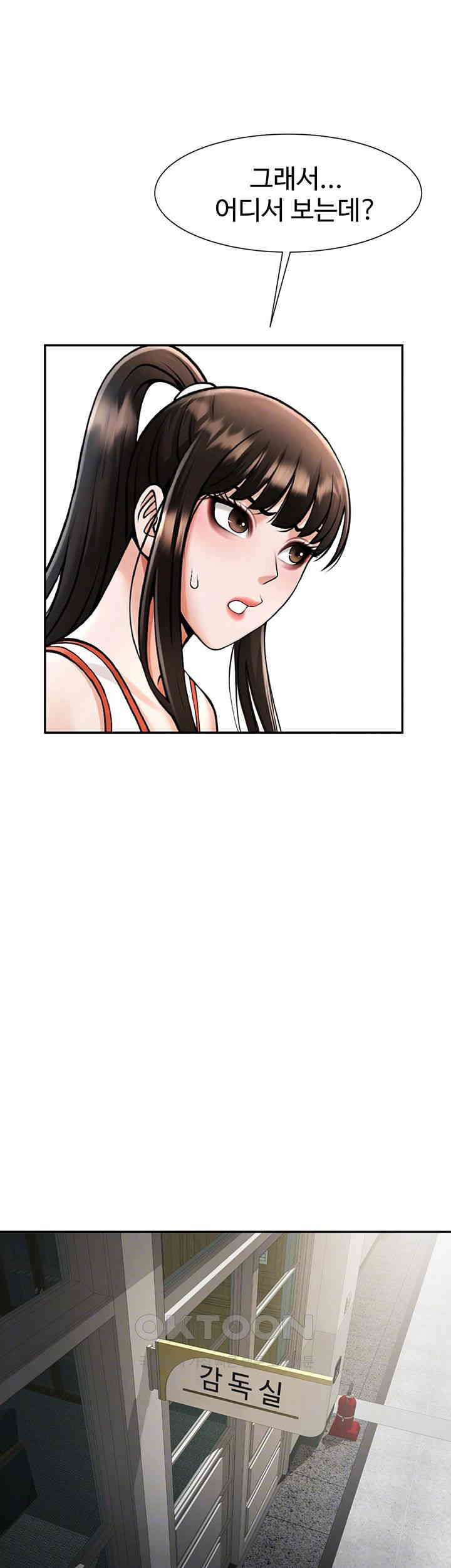 The Cheat Code Hitter Fucks Them All Raw Chapter 43 Page 4