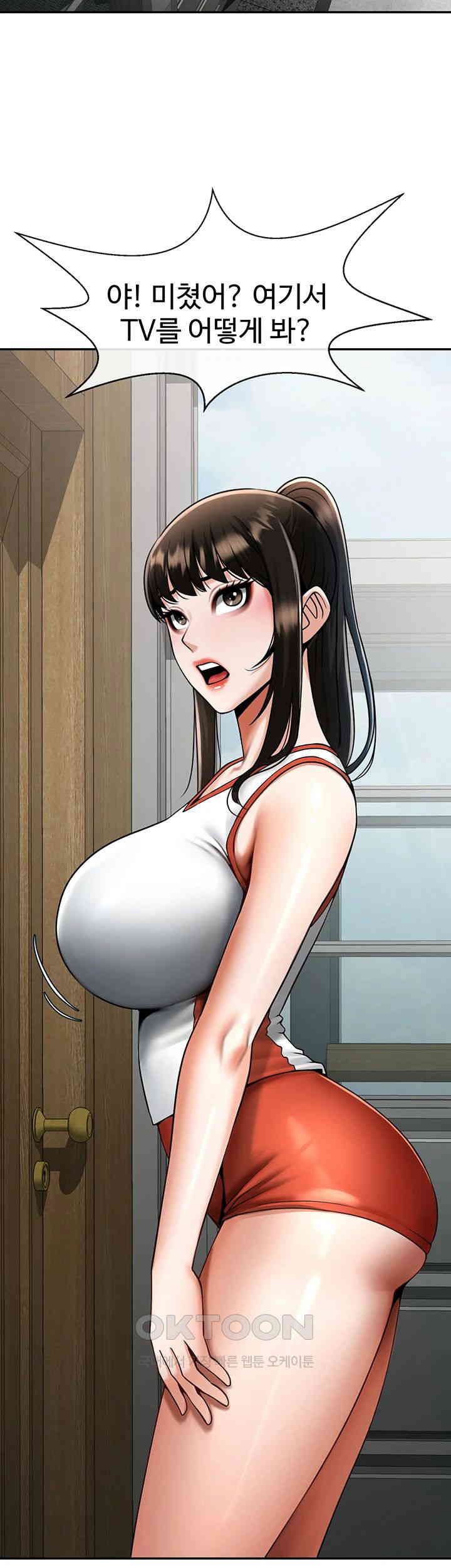 The Cheat Code Hitter Fucks Them All Raw Chapter 43 Page 5