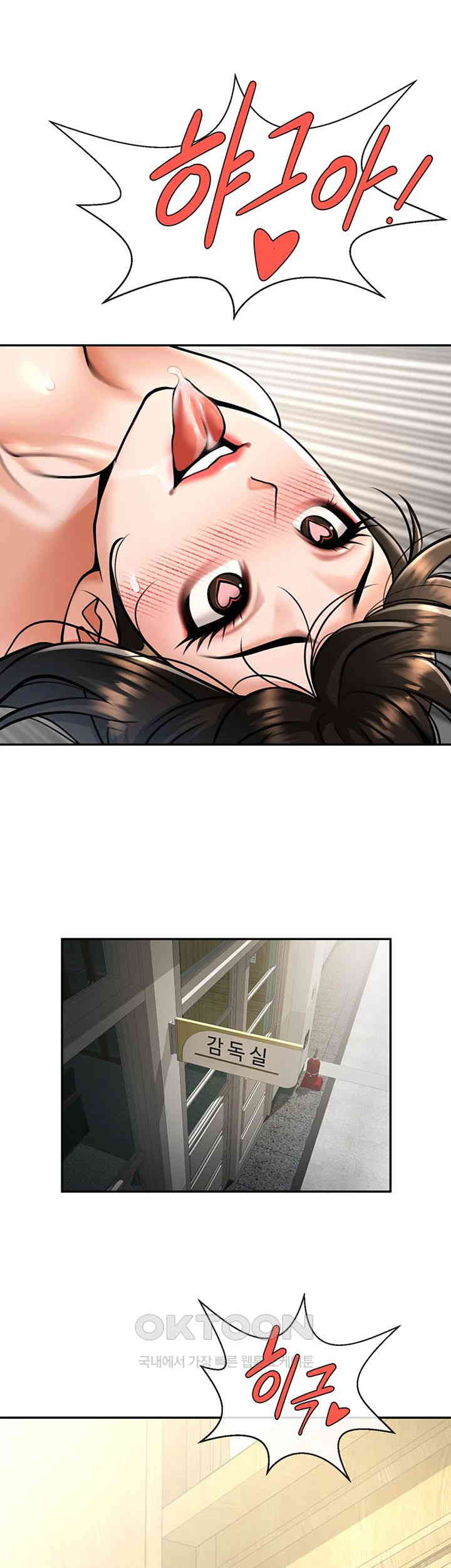 The Cheat Code Hitter Fucks Them All Raw Chapter 43 Page 54