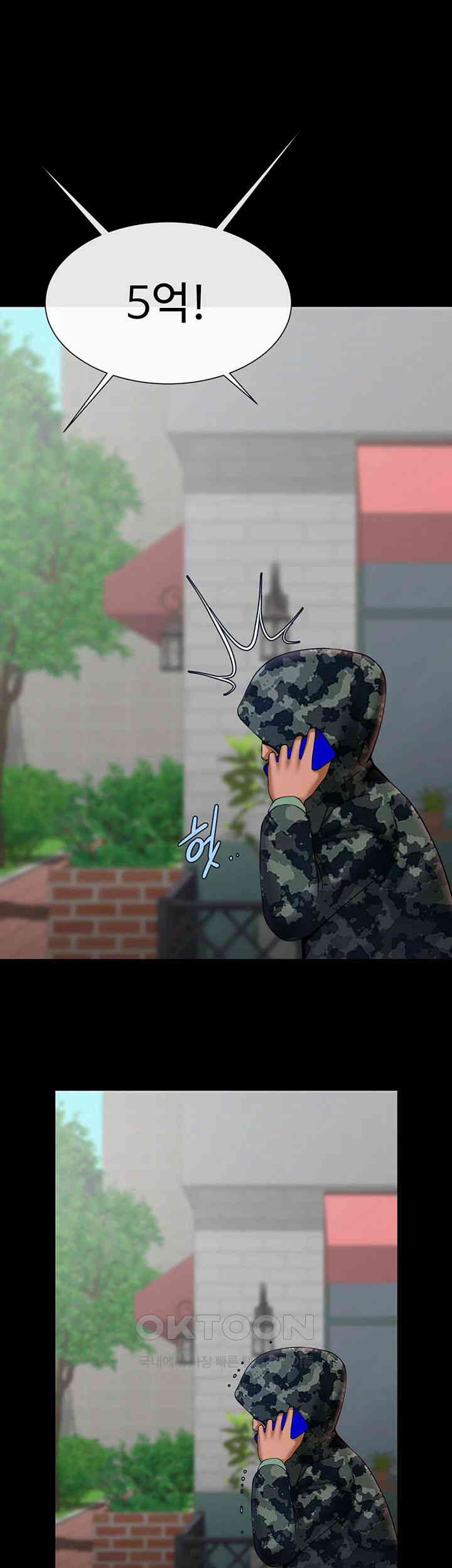 The Cheat Code Hitter Fucks Them All Raw Chapter 44 Page 17