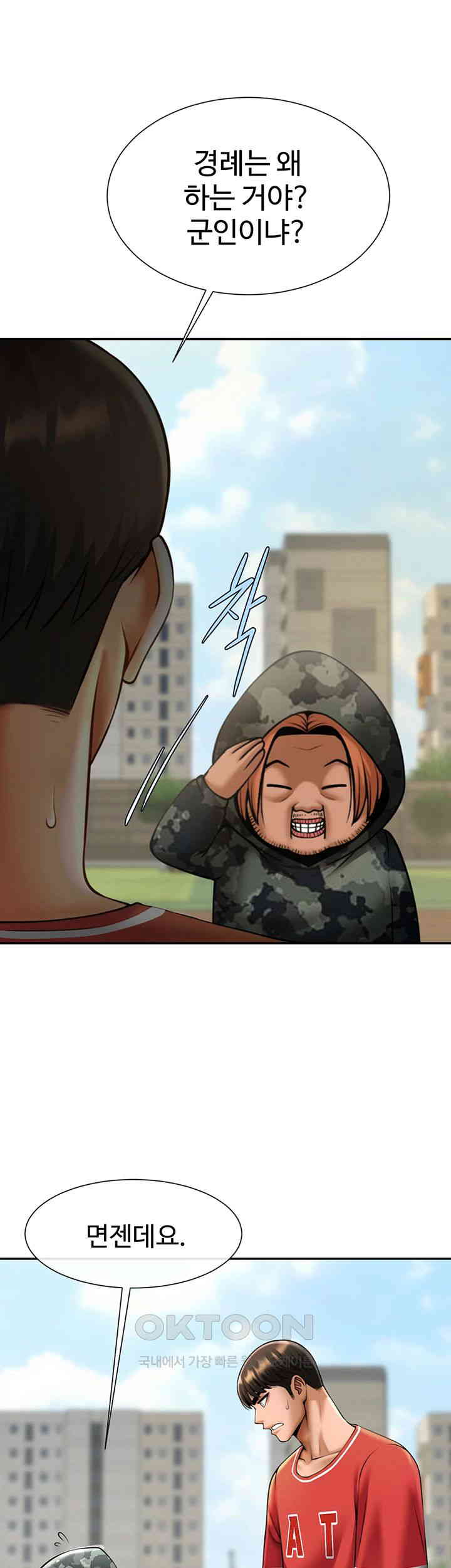The Cheat Code Hitter Fucks Them All Raw Chapter 44 Page 2
