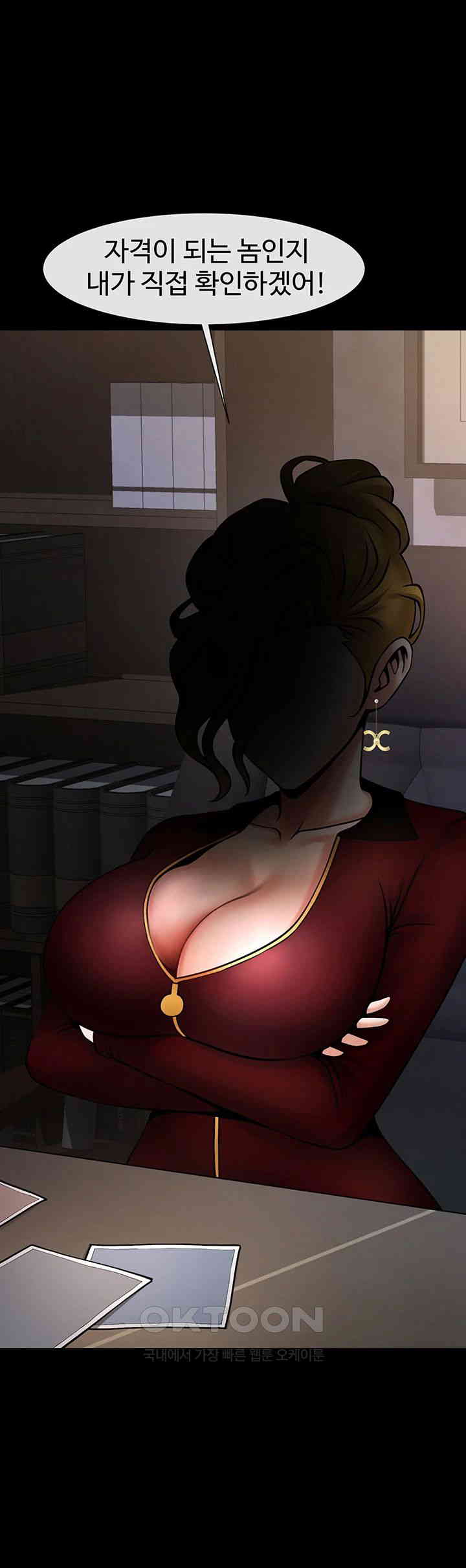The Cheat Code Hitter Fucks Them All Raw Chapter 44 Page 26