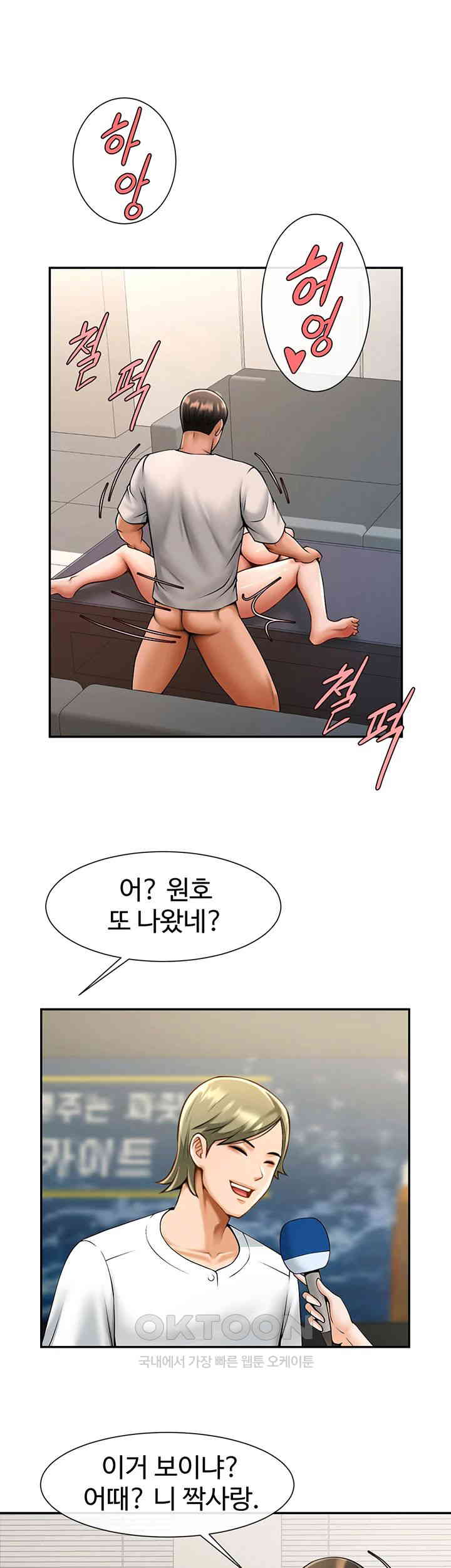 The Cheat Code Hitter Fucks Them All Raw Chapter 44 Page 34