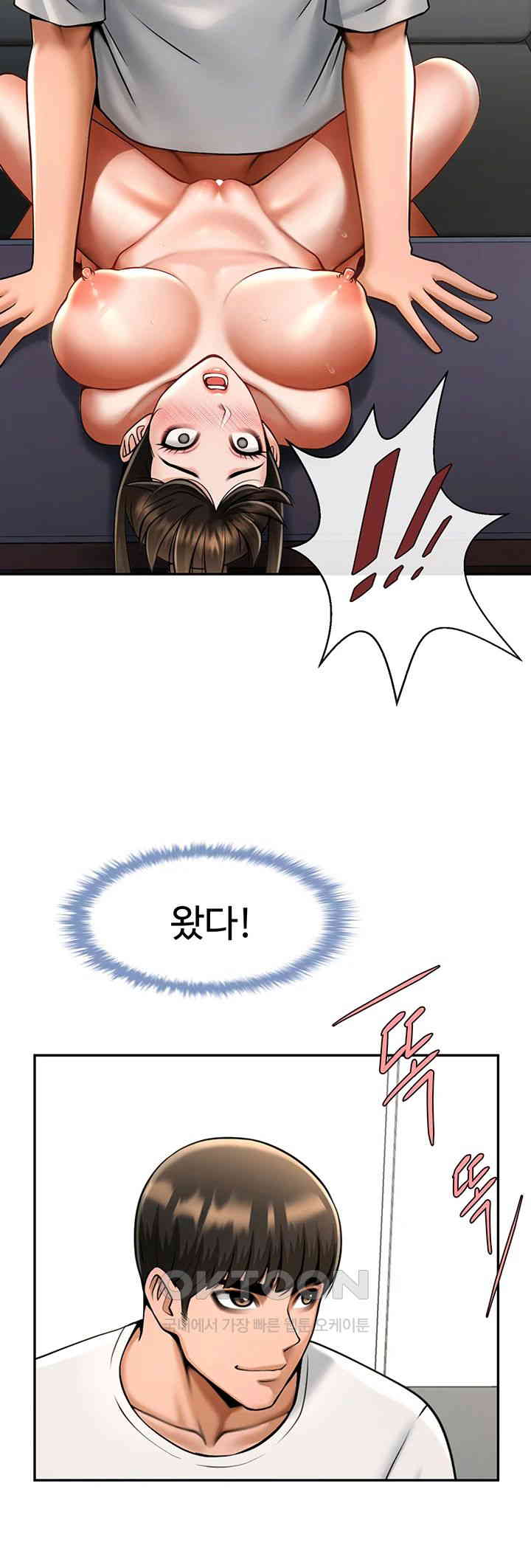 The Cheat Code Hitter Fucks Them All Raw Chapter 44 Page 40