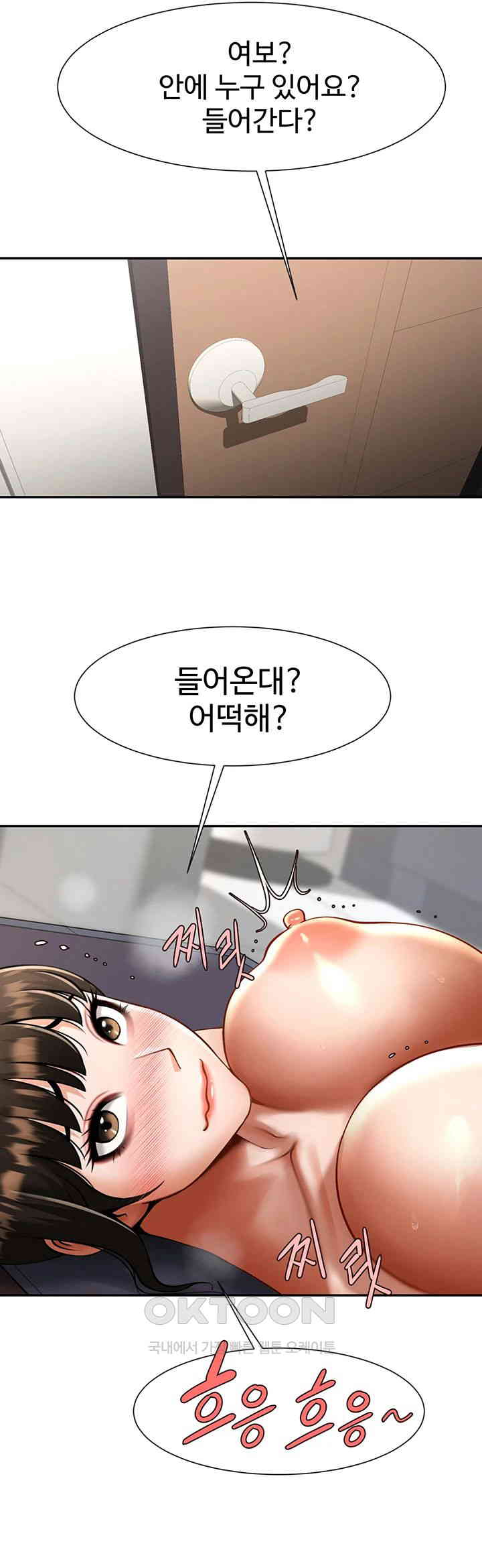The Cheat Code Hitter Fucks Them All Raw Chapter 44 Page 44