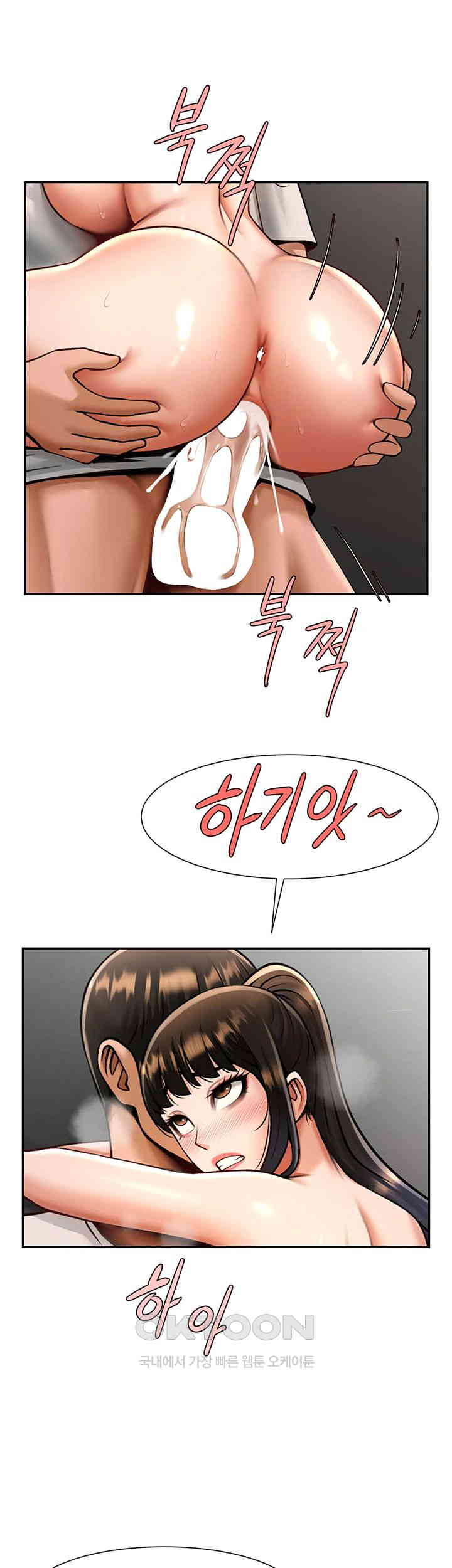 The Cheat Code Hitter Fucks Them All Raw Chapter 44 Page 48