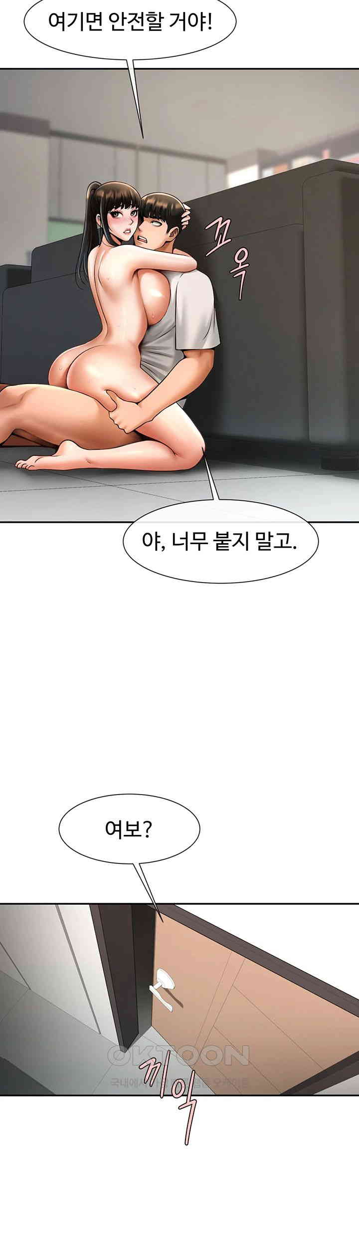 The Cheat Code Hitter Fucks Them All Raw Chapter 44 Page 49