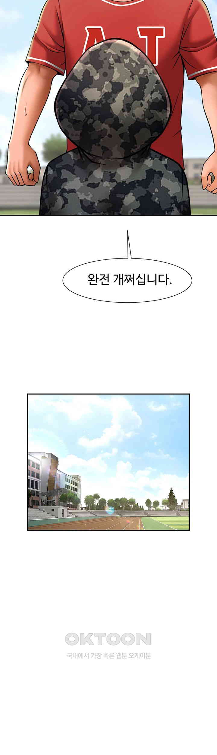 The Cheat Code Hitter Fucks Them All Raw Chapter 44 Page 5