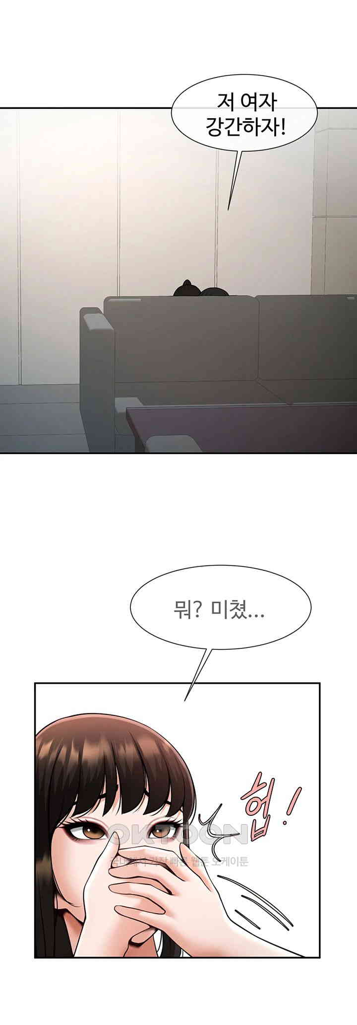 The Cheat Code Hitter Fucks Them All Raw Chapter 44 Page 57
