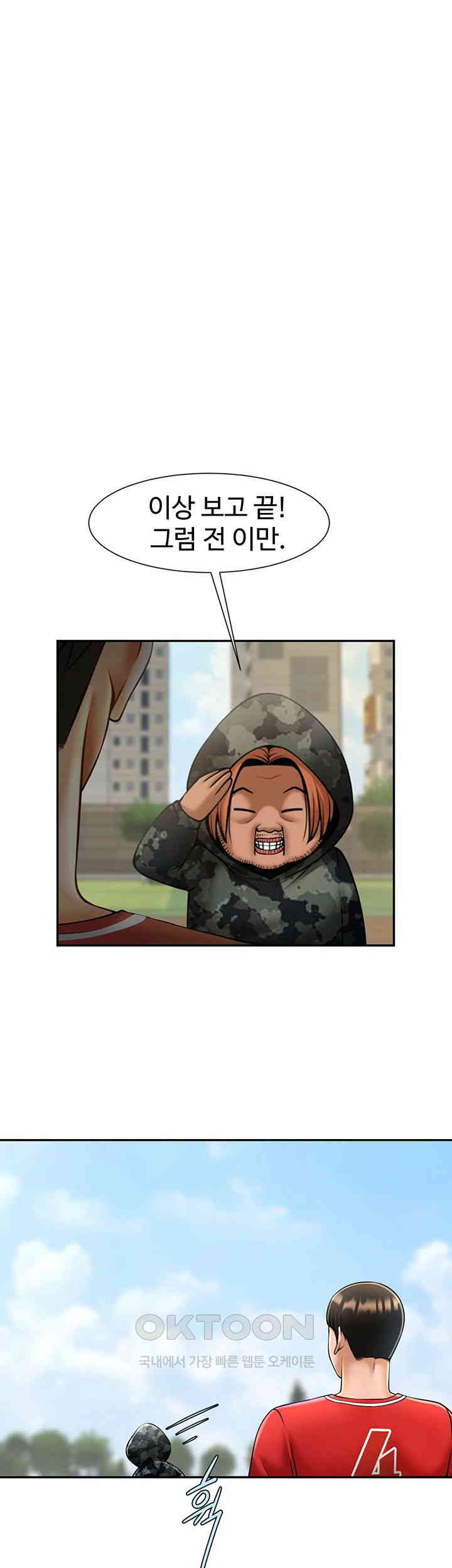 The Cheat Code Hitter Fucks Them All Raw Chapter 44 Page 7