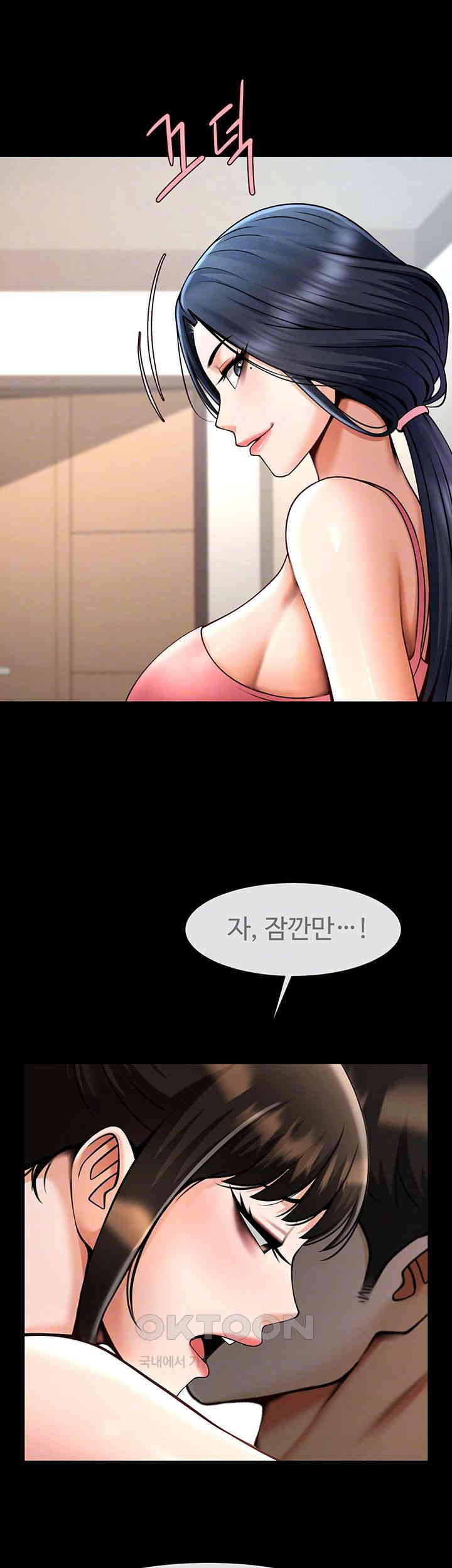 The Cheat Code Hitter Fucks Them All Raw Chapter 45 Page 14