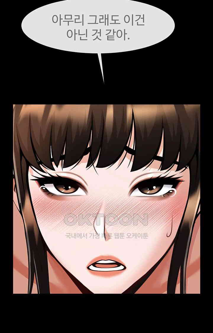 The Cheat Code Hitter Fucks Them All Raw Chapter 45 Page 15