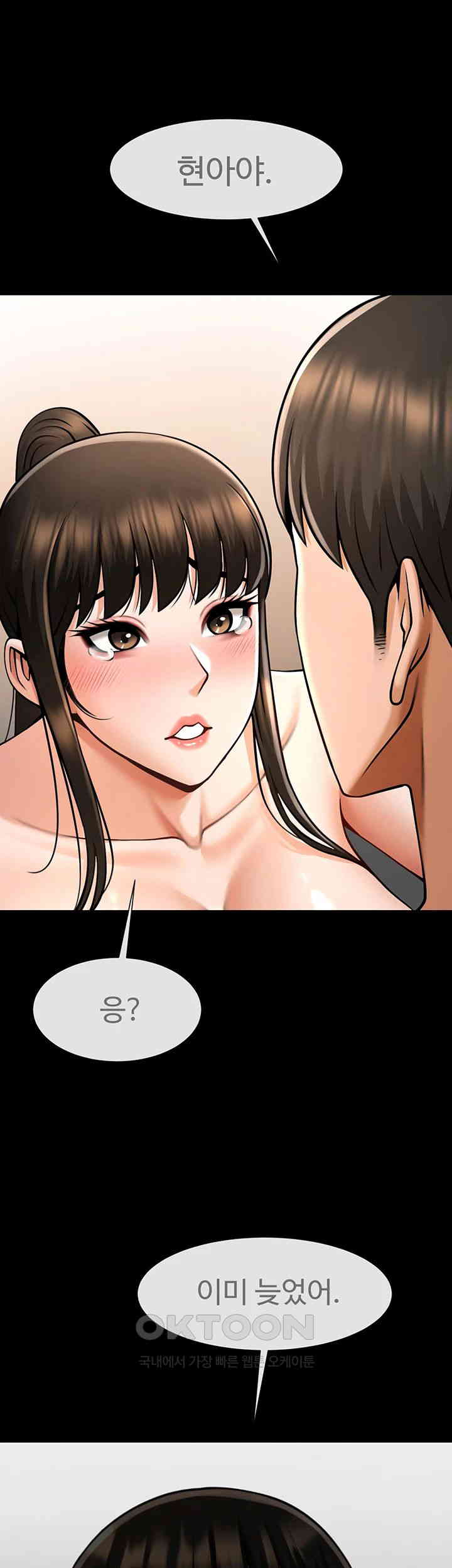 The Cheat Code Hitter Fucks Them All Raw Chapter 45 Page 16