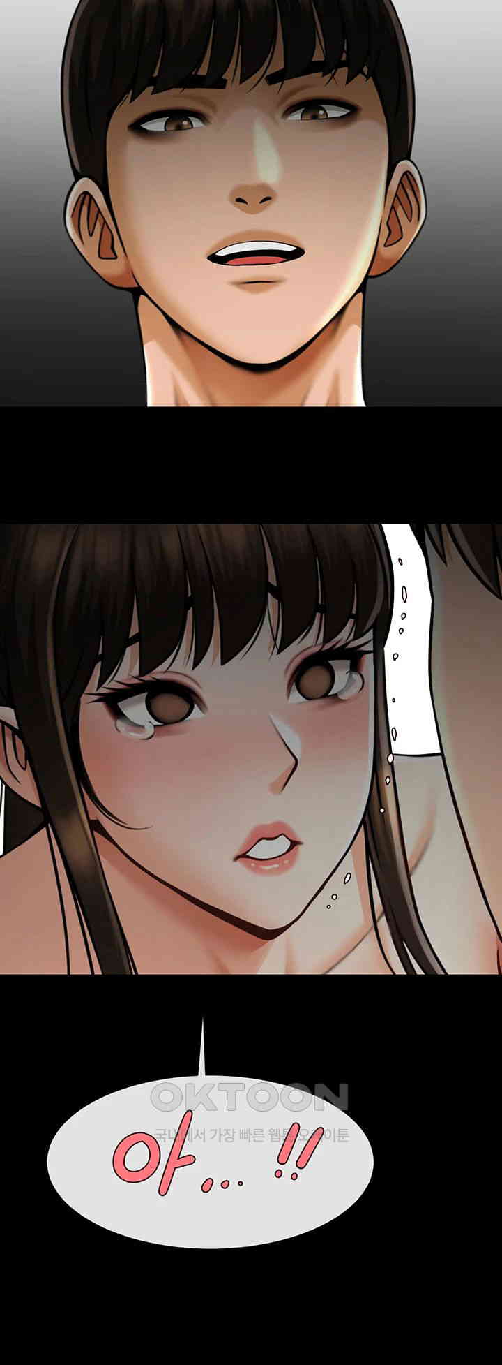 The Cheat Code Hitter Fucks Them All Raw Chapter 45 Page 17