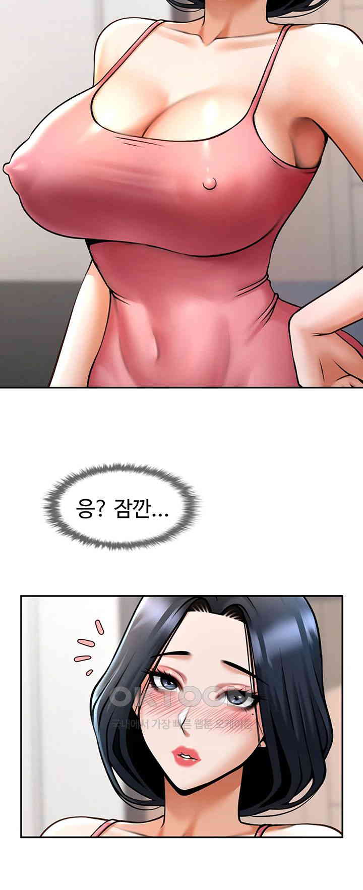 The Cheat Code Hitter Fucks Them All Raw Chapter 45 Page 2