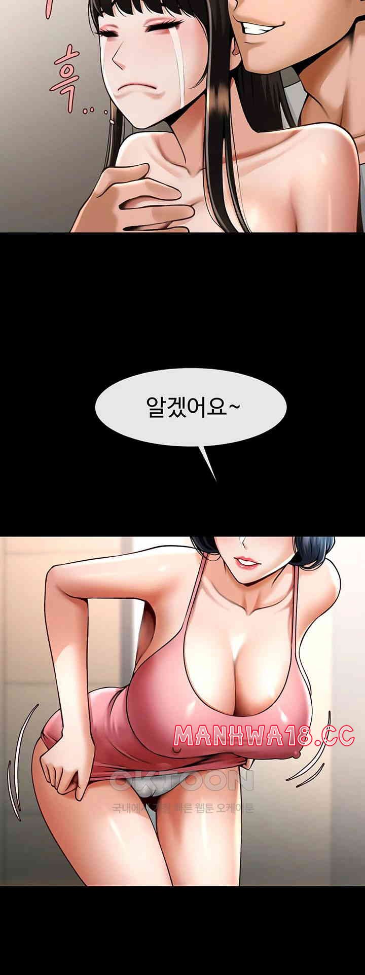 The Cheat Code Hitter Fucks Them All Raw Chapter 45 Page 25