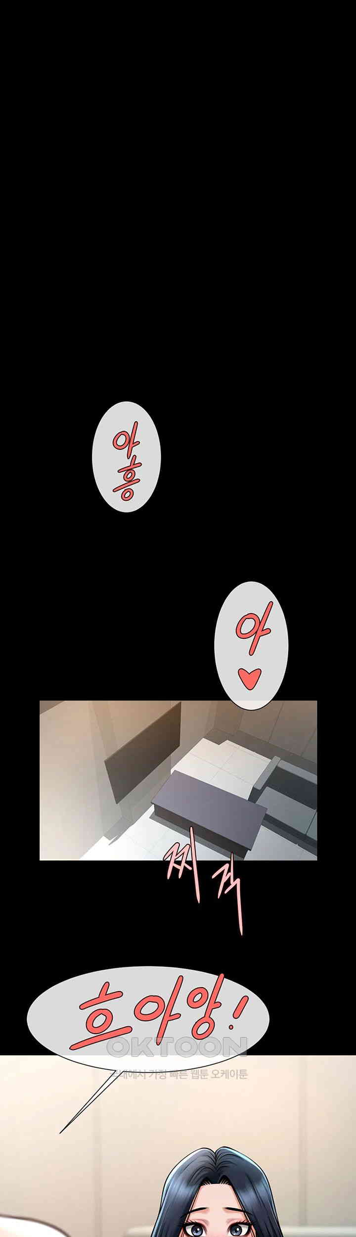 The Cheat Code Hitter Fucks Them All Raw Chapter 45 Page 26