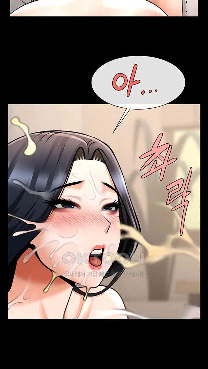 The Cheat Code Hitter Fucks Them All Raw Chapter 45 Page 34