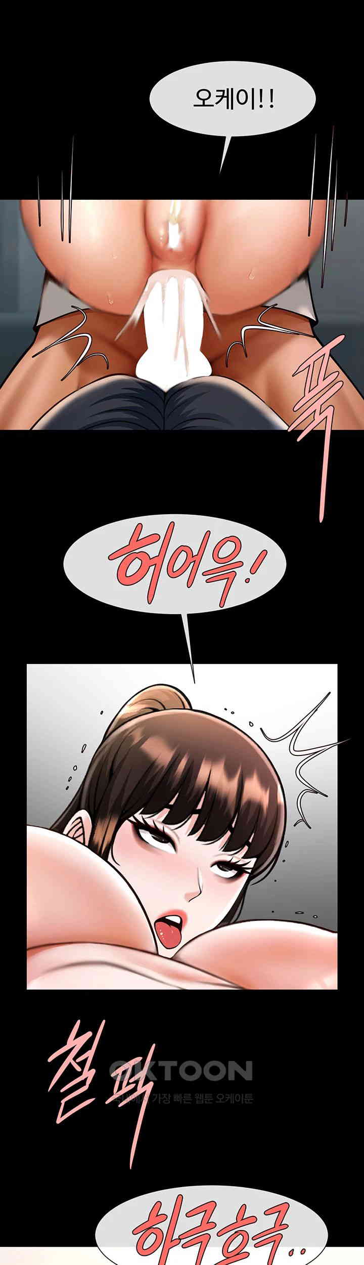 The Cheat Code Hitter Fucks Them All Raw Chapter 45 Page 40