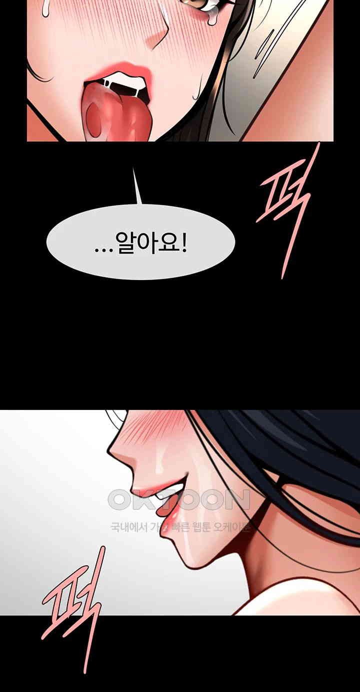 The Cheat Code Hitter Fucks Them All Raw Chapter 45 Page 45