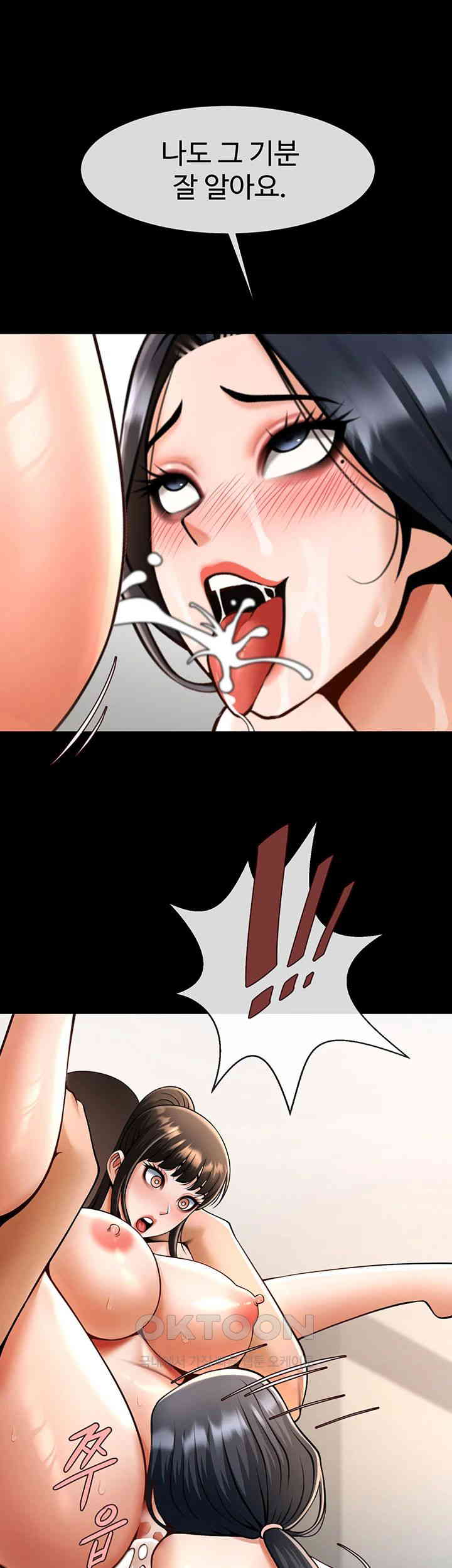 The Cheat Code Hitter Fucks Them All Raw Chapter 45 Page 48