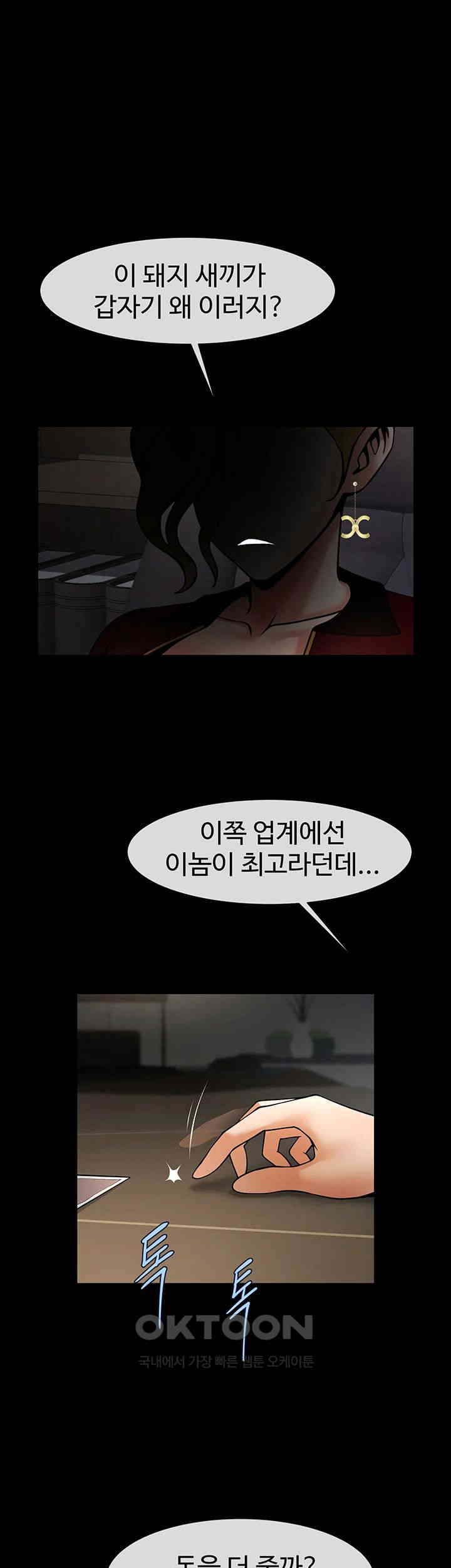 The Cheat Code Hitter Fucks Them All Raw Chapter 46 Page 1