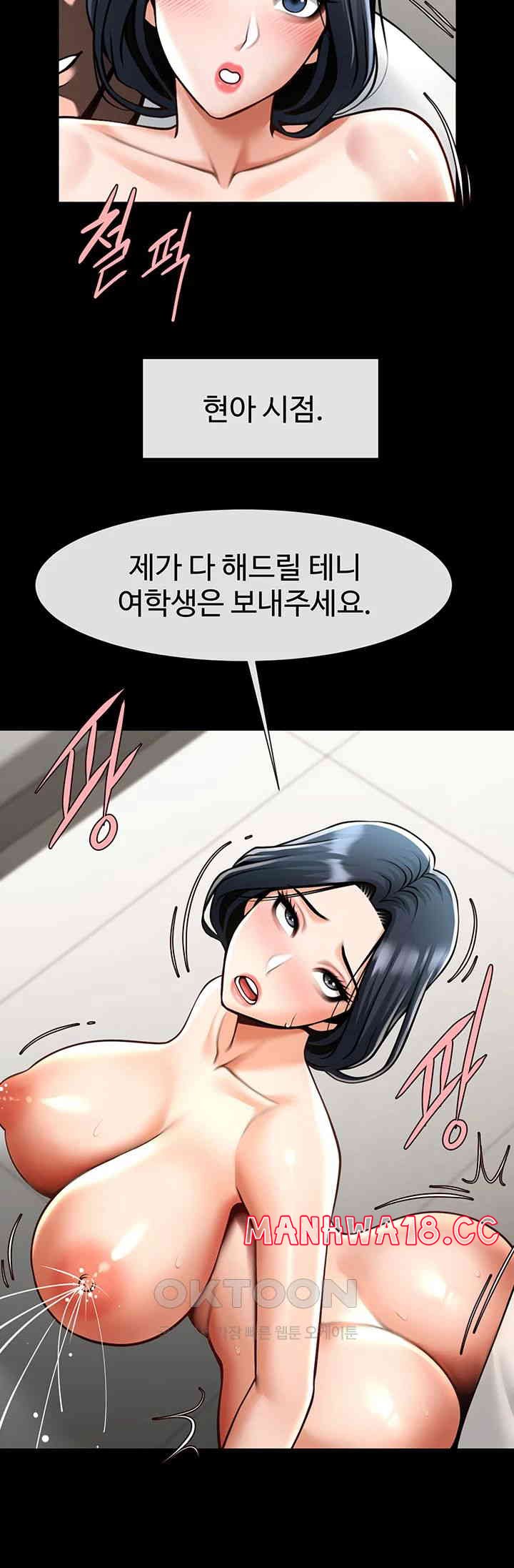 The Cheat Code Hitter Fucks Them All Raw Chapter 46 Page 27