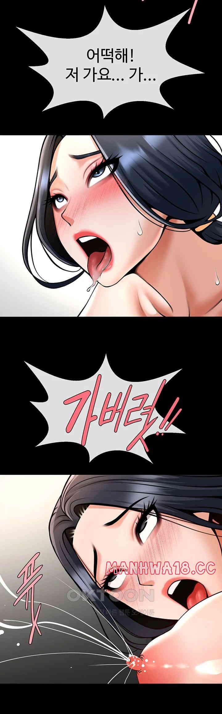 The Cheat Code Hitter Fucks Them All Raw Chapter 46 Page 42