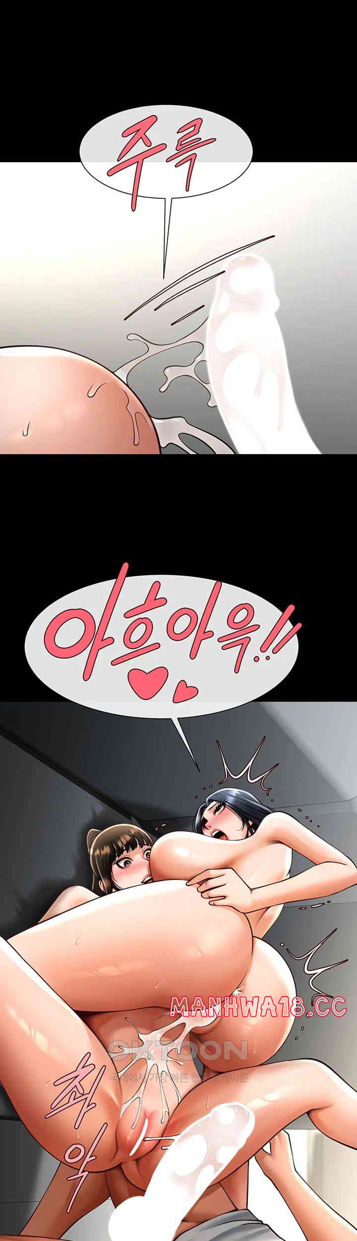 The Cheat Code Hitter Fucks Them All Raw Chapter 46 Page 43