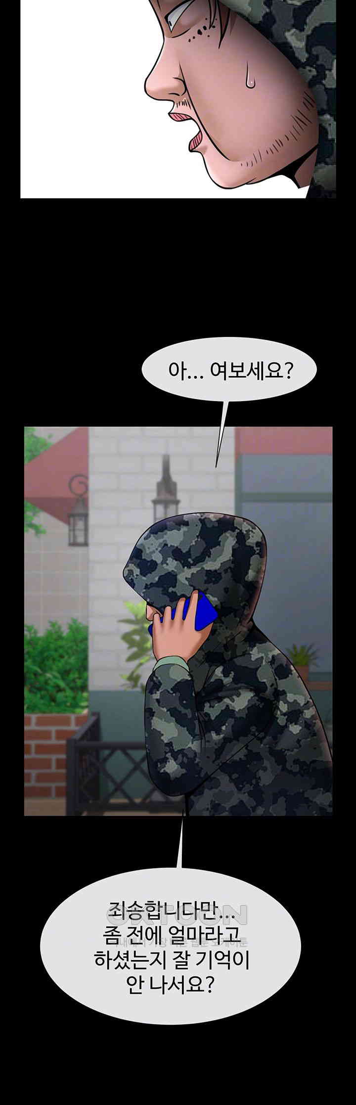 The Cheat Code Hitter Fucks Them All Raw Chapter 46 Page 9