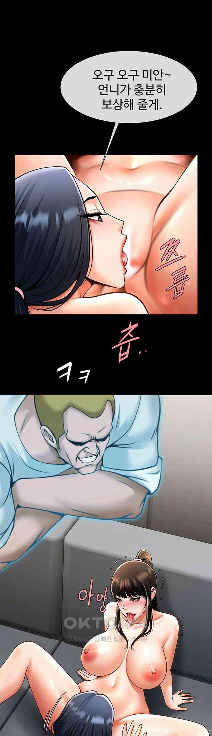 The Cheat Code Hitter Fucks Them All Raw Chapter 47 Page 1