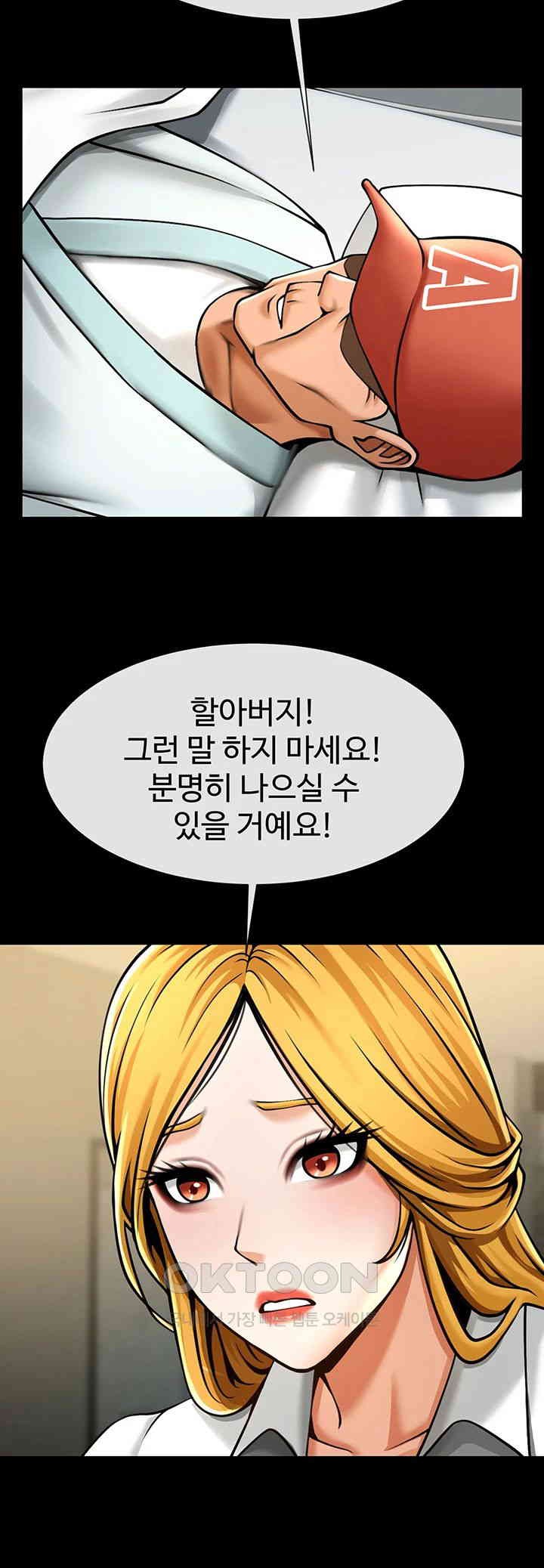The Cheat Code Hitter Fucks Them All Raw Chapter 47 Page 30