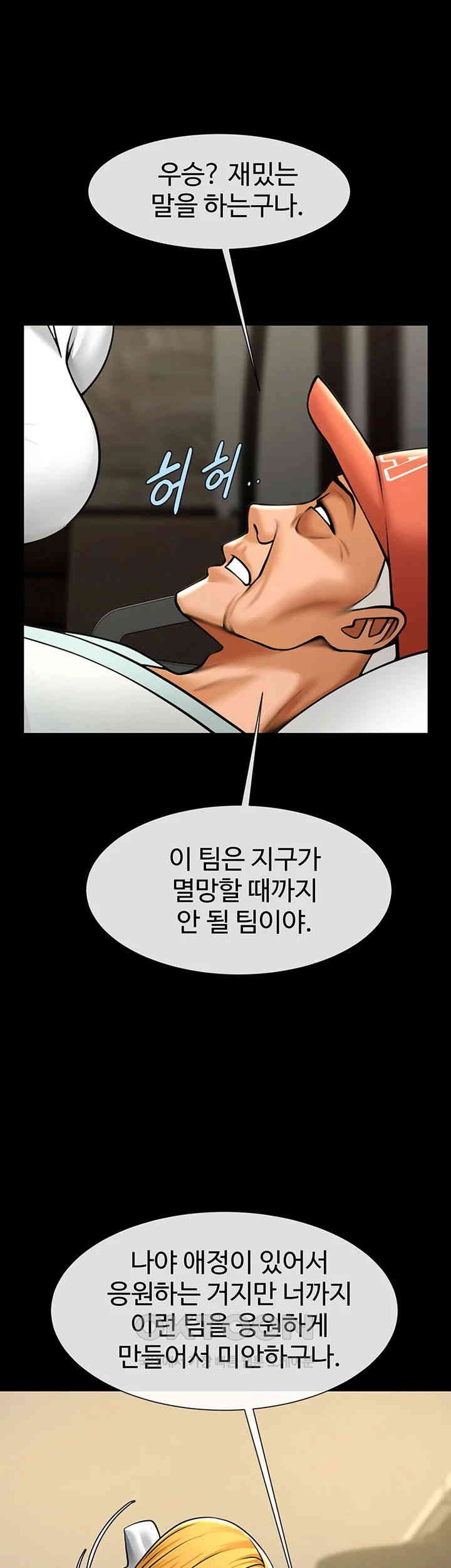 The Cheat Code Hitter Fucks Them All Raw Chapter 47 Page 33
